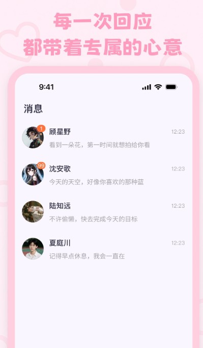 lovemo官方分组柜界面